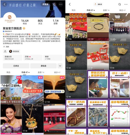 自播達播聯動、差異化貨盤加持，紫金黃金在快手撬動生意新增量